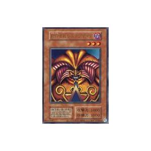 中古遊戯王 [UR]：封印されしエクゾディア(復刻版) : 駿河屋Yahoo!店