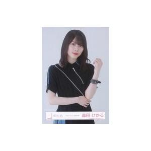 中古生写真(坂道シリーズ) 森田ひかる/上半身/櫻坂46ランダム生写真