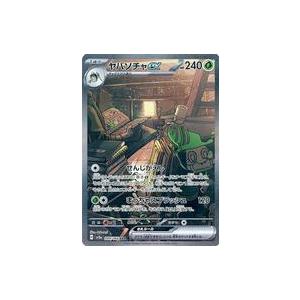 中古ポケモンカードゲーム 089/066[SAR]：(キラ)ヤバソチャex : 駿河屋