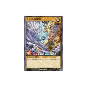 ラッシュデュエル ギャラクシーカップ プレイマット 天上之双輪龍