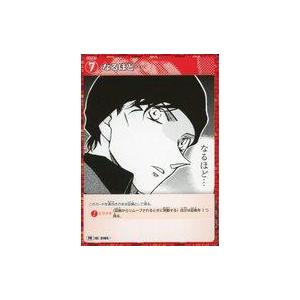 中古名探偵コナンカードゲーム PR015[PR]：なるほど・・・ : 駿河屋