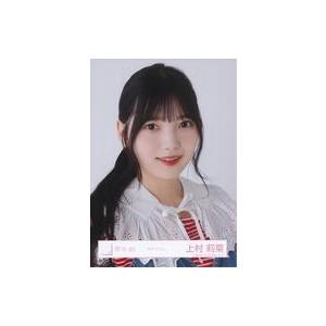 中古生写真(乃木坂46) 上村莉菜/バストアップ/櫻坂46ランダム生写真