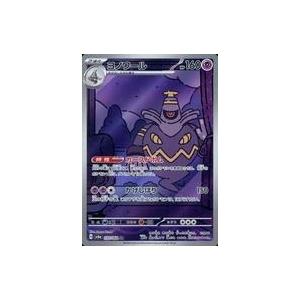 中古ポケモンカードゲーム 070/064[AR]：(キラ)ヨノワール : 駿河屋