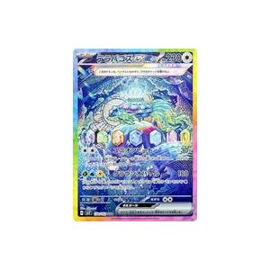 中古ポケモンカードゲーム 130/102[SAR]：(キラ)テラパゴスex : 駿河屋