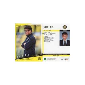 中古スポーツ KR01[レギュラーカード]：井原正巳 | 