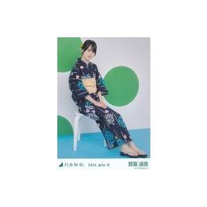 中古生写真(乃木坂46) 賀喜遥香/全身・座り・浴衣/レアVer./「乃木坂46