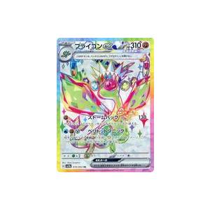中古ポケモンカードゲーム 079/064[SR]：(キラ)フライゴンex : 駿河屋