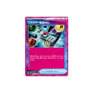 ポケモンカードゲーム 中古ポケモンカードゲーム 052/064[ACE]：(キラ)エネルギー転送PRO