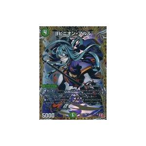 デュエルマスターズ ヨビニオン・マルル シークレット4枚 中古デュエルマスターズ 秘11/秘24[SR]：ヨビニオン・マルル : 駿河屋