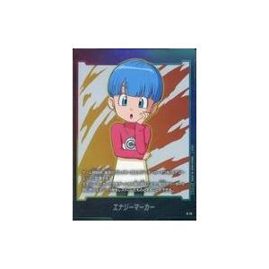中古ドラゴンボールスーパーカードゲーム E-14：エナジーマーカー