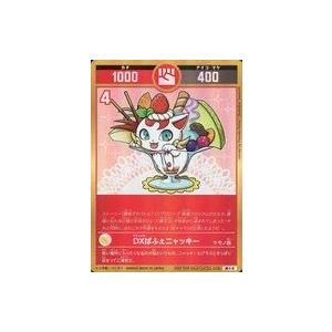 中古開運コロシアム UC02-046[超小吉]：DXぱふぇニャッキー : 駿河屋