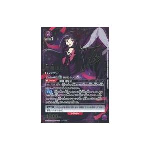 中古ユニオンアリーナ UA31BT/MMM-1-036[SR]：(キラ)悪魔ほむら(斎藤千