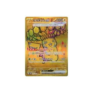 中古ポケモンカードゲーム 236/187[UR]：(キラ)ピカチュウex : 駿河屋