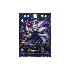 中古開運コロシアム UC02-009[大凶]：九媚のヨーコ : 駿河屋Yahoo!店