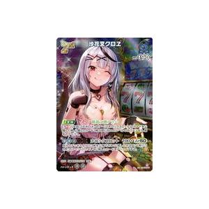 中古hololive OFFICIAL CARD GAME hBP02-040[UR]：沙花叉クロヱ