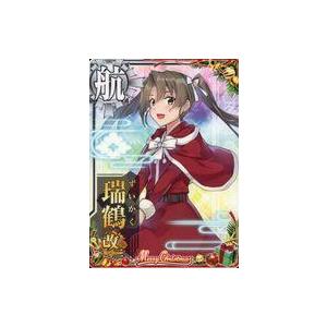 中古艦これアーケード 瑞鶴改二(クリスマスmode)【クリスマスフレーム