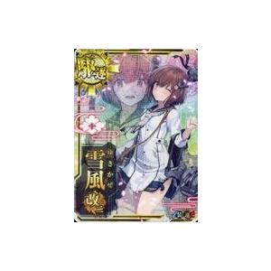 中古艦これアーケード 雪風改二(中破)(装甲↓)(運↑) : 駿河屋Yahoo!店
