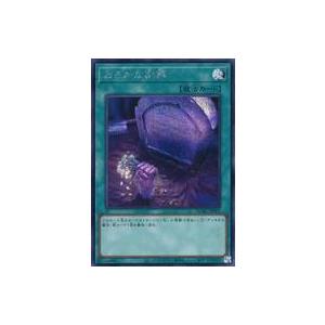 中古遊戯王 QCAC-JP093[SE]：おろかな副葬 | 