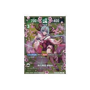 中古開運コロシアム UC03-011[大吉]：〈桜花爛漫〉運皇后 : 駿河屋