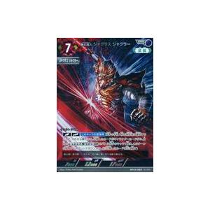 中古ウルトラマン カードゲーム BP03-069[RRR]：無幻魔人 ジャグラス