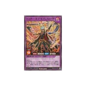 中古遊戯王ラッシュデュエル RD/5THS-JPA01[SRP]：マスター・オブ