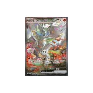 レシラムex ポケモンカード sar