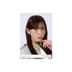 中古生写真(乃木坂46) 23：櫻坂46/村山美羽/CD「Make or Break」初回