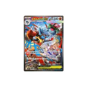 中古ポケモンカードゲーム 088/063[SAR]：(キラ)メガルカリオex