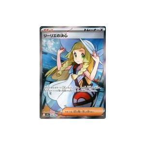 中古ポケモンカードゲーム 086/063[SR]：(キラ)リーリエの決心