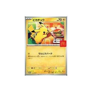 中古ポケモンカードゲーム 020/M-P[P]：ピカチュウ : 駿河屋Yahoo!店