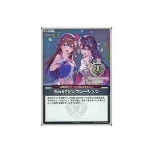中古hololive OFFICIAL CARD GAME hBP05-080[P]：SorAZセレブレーション(1st Anniversaryロゴ入り)