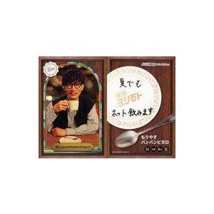 中古コレクションカード(男性) もりやすバンバンビガロ/純喫茶カード