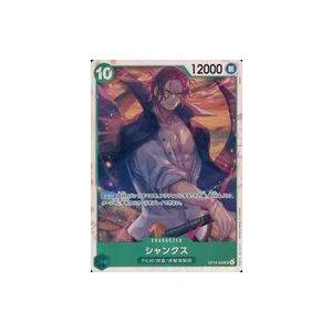 中古ONE PIECEカードゲーム OP13-028[SR]：シャンクス : 駿河屋Yahoo