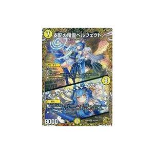 中古デュエルマスターズ SP1/SP5[SR]：支配の精霊ペルフェクト