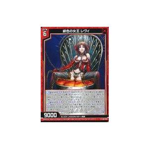 中古ゼクス E53-022[R]：緋色の女王 レヴィ : 駿河屋Yahoo!店 - 通販