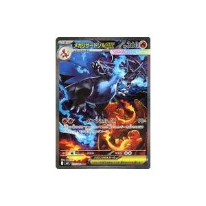中古ポケモンカードゲーム 110/080[SAR]：メガリザードンXex