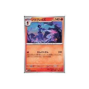 中古ポケモンカードゲーム 020/080[U]：ソウブレイズ : 駿河屋Yahoo!店