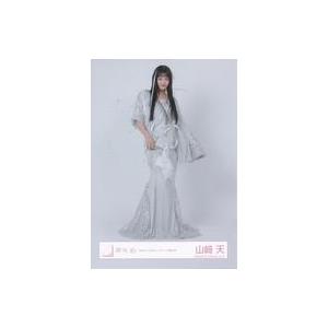 中古生写真(坂道シリーズ) 櫻坂46/山崎天/全身/櫻坂46ランダム生写真