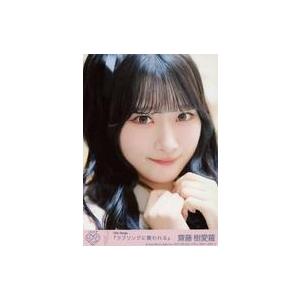 中古生写真(女性) 4：イコールラブ(=LOVE)/齋藤樹愛羅/CD「ラブソング