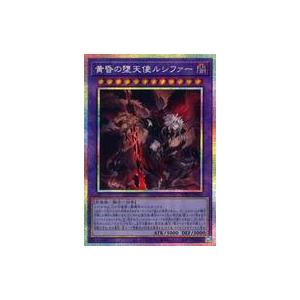 中古遊戯王 BPRO-JP036[PSE]：黄昏の堕天使ルシファー : 駿河屋Yahoo