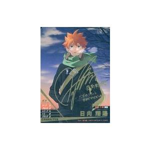 中古ハイキュー!!バボカ HV-P01-001[秘]：日向 翔陽(村瀬歩金箔押し