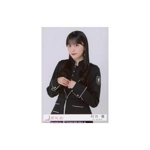 中古生写真(坂道シリーズ) 22：櫻坂46/村井優/CD「Unhappy birthday