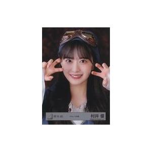 中古生写真(乃木坂46) 櫻坂46/村井優/バストアップ/櫻坂46ランダム生