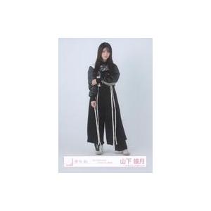中古生写真(乃木坂46) 櫻坂46/山下瞳月/全身/櫻坂46ランダム生写真