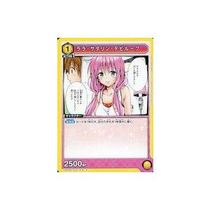 中古ユニオンアリーナ UA45BT/TLR-1-016[U]：ララ・サタリン