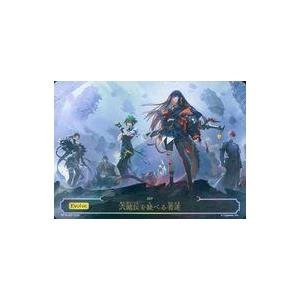 【シャドウバース】六銘伝を統べる者達 SEP 中古シャドウバース エボルヴ BP18-SEP[SEP]：SEP(六銘伝を統べる者達