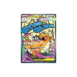 ポケモンカード　MAまとめ売り 中古ポケモンカードゲーム 232/193[MA]：(キラ)メガカイリューex