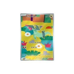 中古ポケモンカードゲーム 211/193[AR]：(キラ)ドラメシヤ : 駿河屋