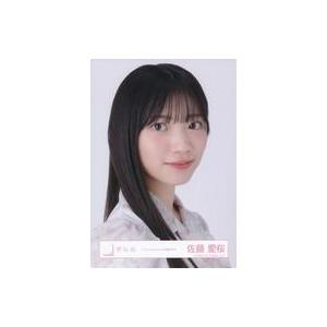 中古生写真(乃木坂46) 櫻坂46/佐藤愛桜/バストアップ/櫻坂46ランダム生