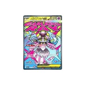 中古ポケモンカードゲーム 227/193[MA]：(キラ)メガディアンシーex
